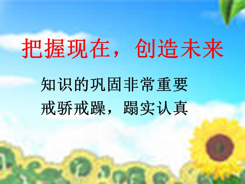 数的四则运算顺序.ppt_第1页