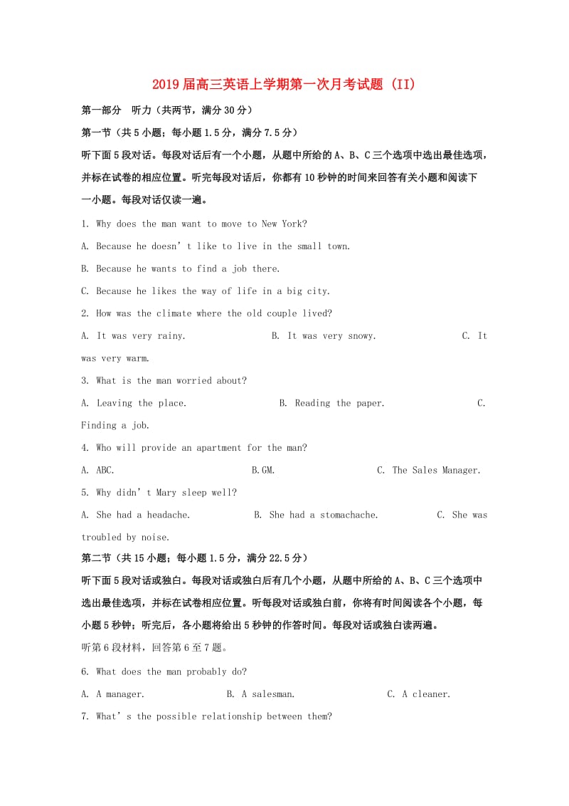 2019届高三英语上学期第一次月考试题 (II).doc_第1页