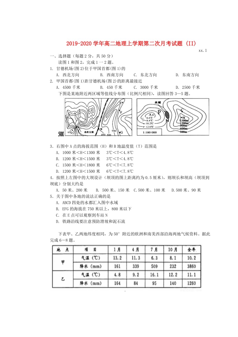 2019-2020学年高二地理上学期第二次月考试题 (II).doc_第1页