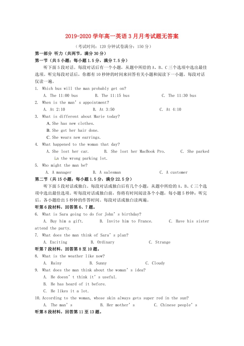 2019-2020学年高一英语3月月考试题无答案.doc_第1页