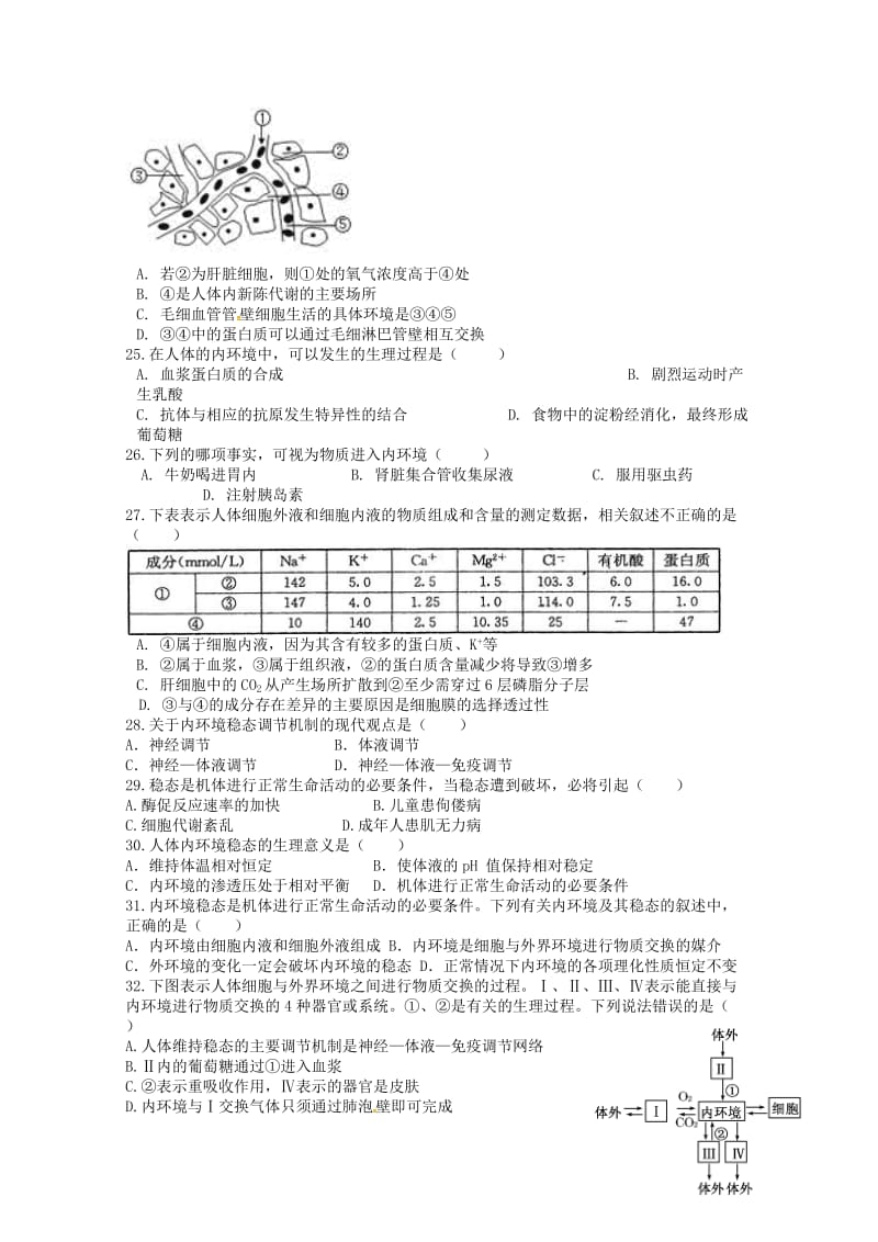 2019版高二生物上学期期中试题 文 (I).doc_第3页