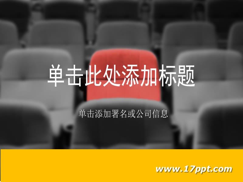 崗位競(jìng)聘求職演講PPT模板.ppt_第1頁(yè)