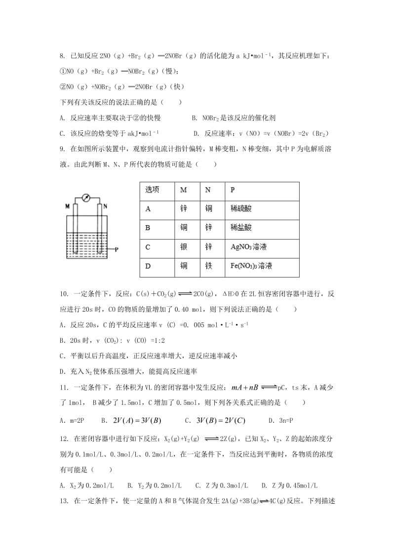 2019-2020学年高一化学下学期第三次月考试题(1部).doc_第2页