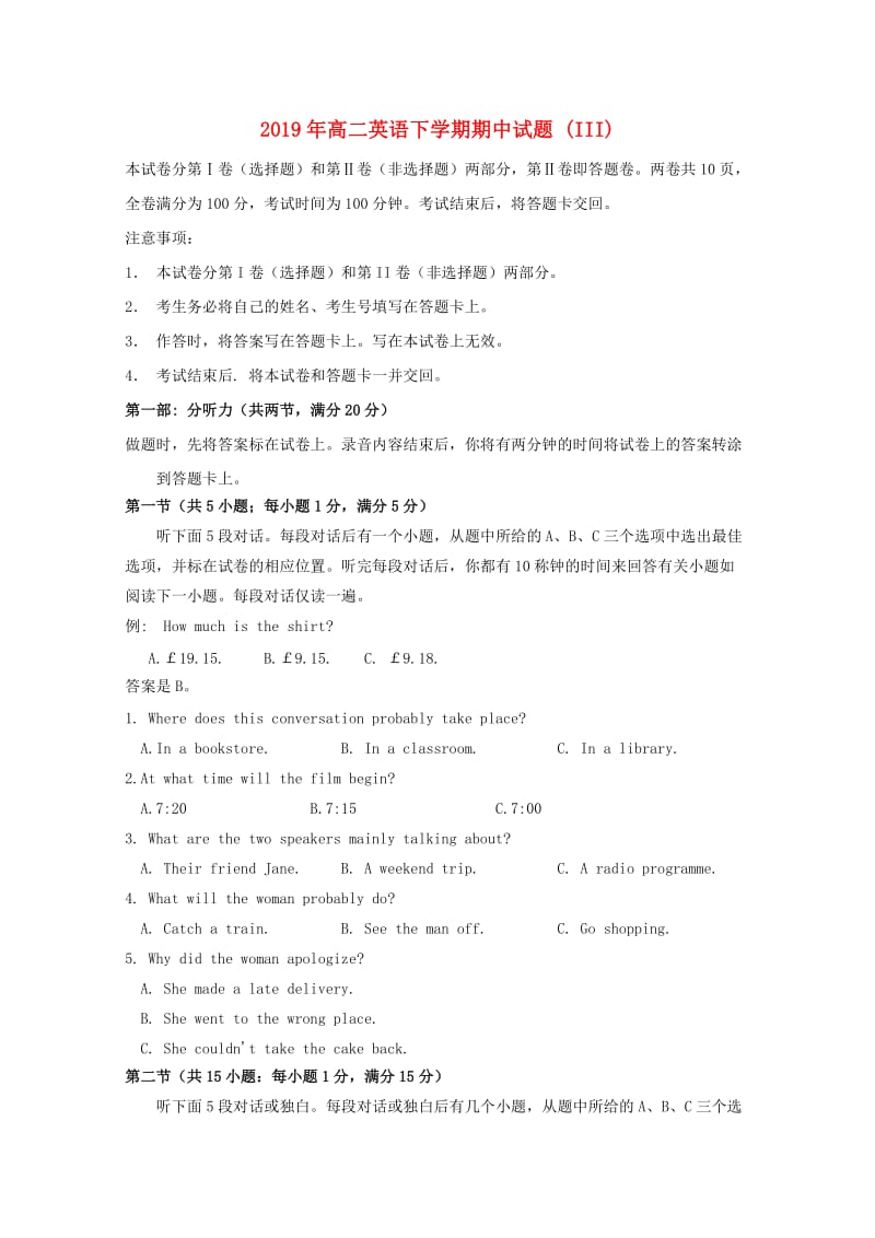 2019年高二英语下学期期中试题 (III).doc_第1页