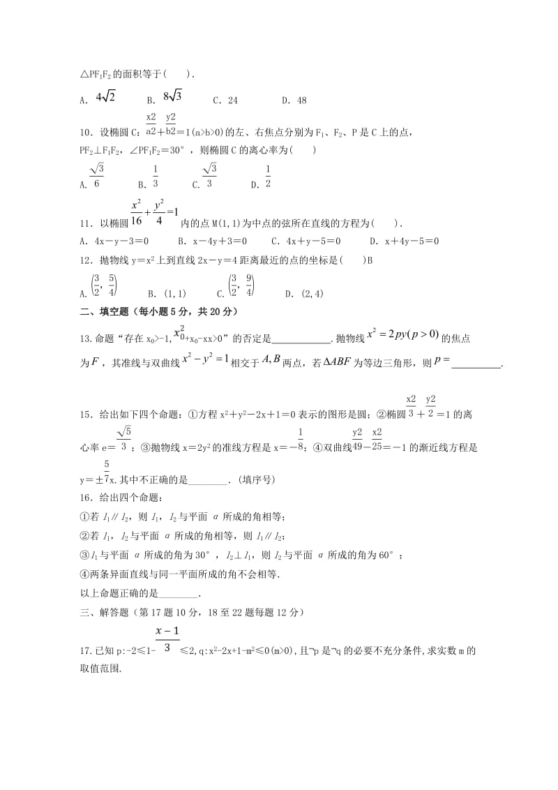 2019-2020学年高二数学12月月考试题理 (I).doc_第2页