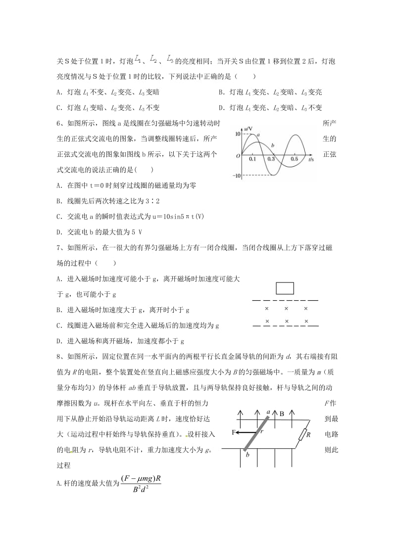 2019-2020学年高二物理第七次周测试题.doc_第2页