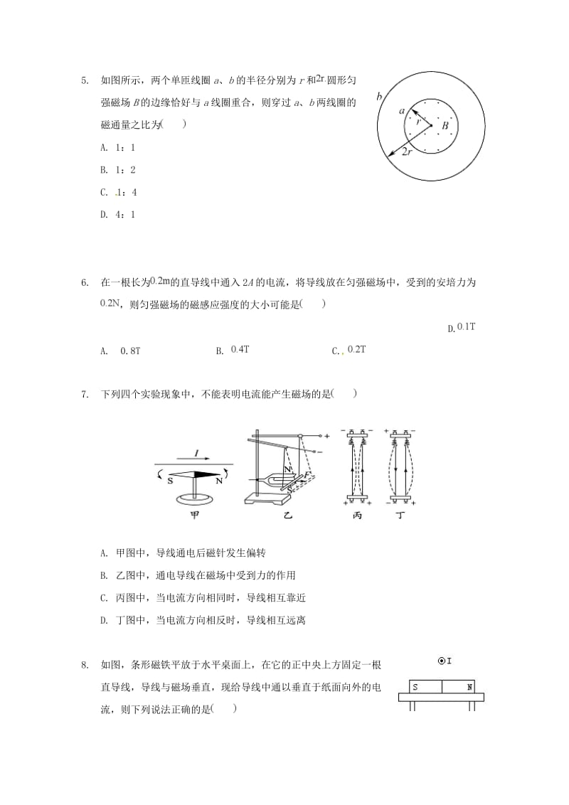 2019-2020学年高二物理上学期第三次考试试题无答案.doc_第2页