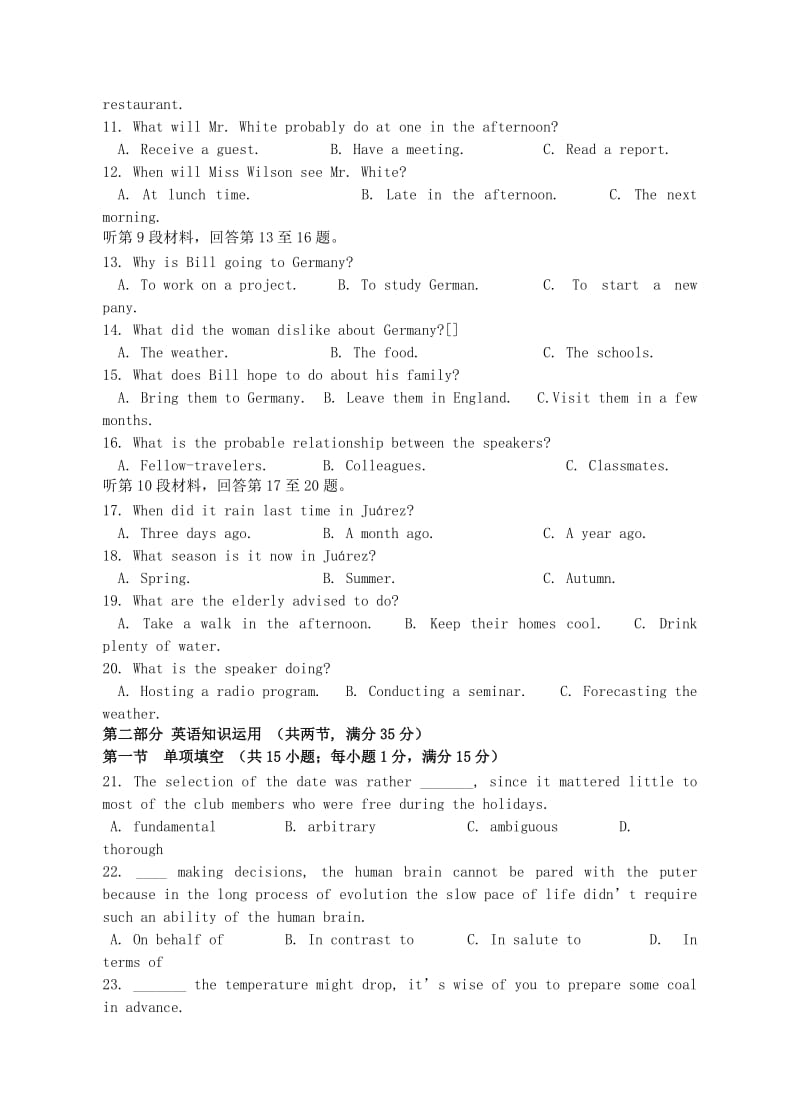 2019版高三英语上学期10月月考试题.doc_第2页