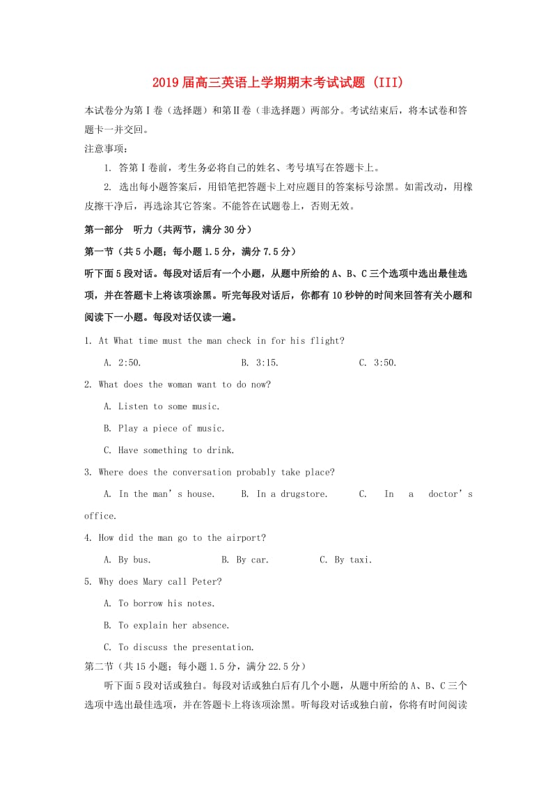 2019届高三英语上学期期末考试试题 (III).doc_第1页