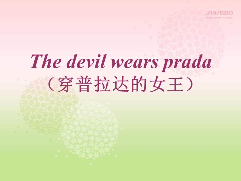 The devil wears prada穿普拉达的女王ppt课件_第1页