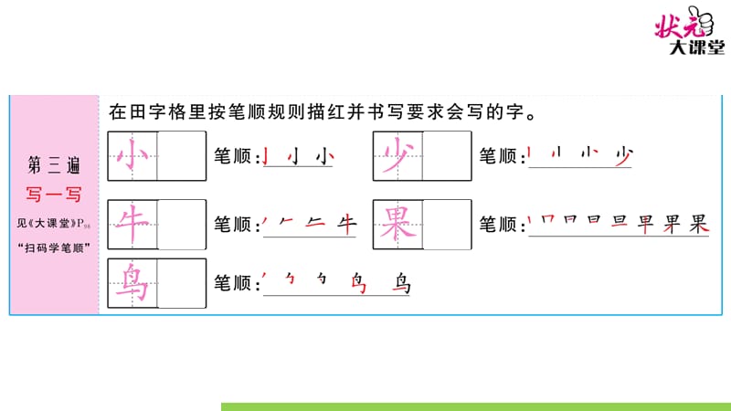 部编版一语上7 大小多少ppt课件_第3页