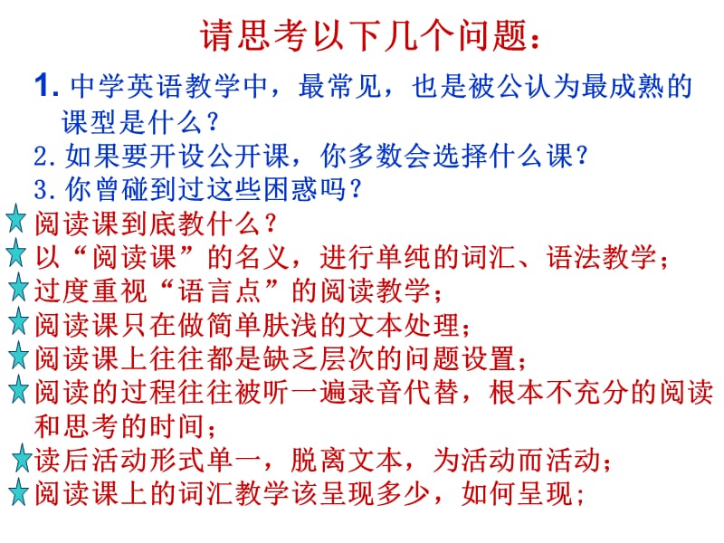 初中英语阅读教学讲座ppt课件_第2页