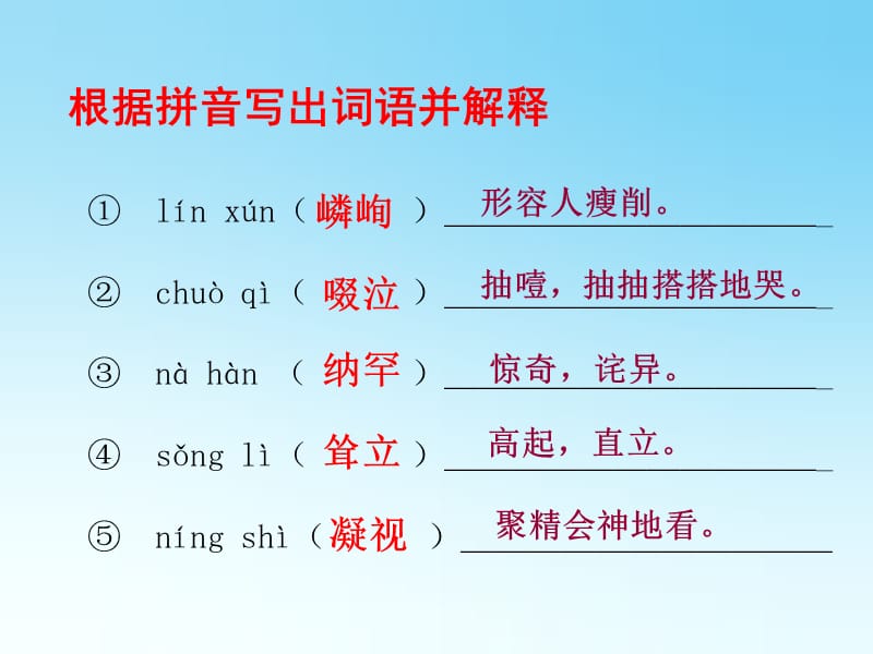 部编七上语文18.走一步再走一步ppt课件_第3页