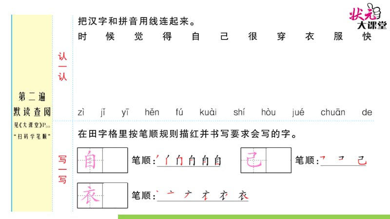 部编版一语上10 大还是小ppt课件_第3页