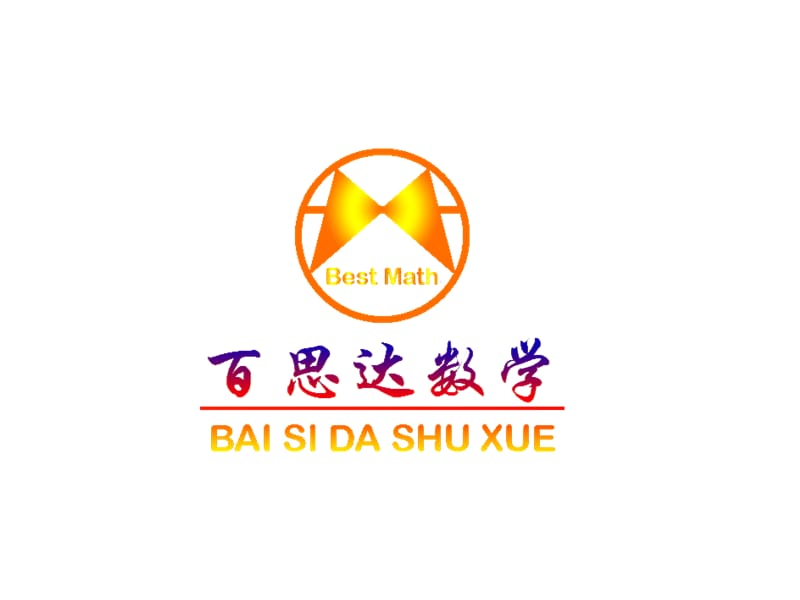 鄭州小升初數(shù)學(xué)分析.ppt_第1頁