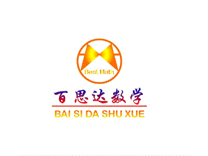 鄭州小升初數(shù)學(xué)分析.ppt