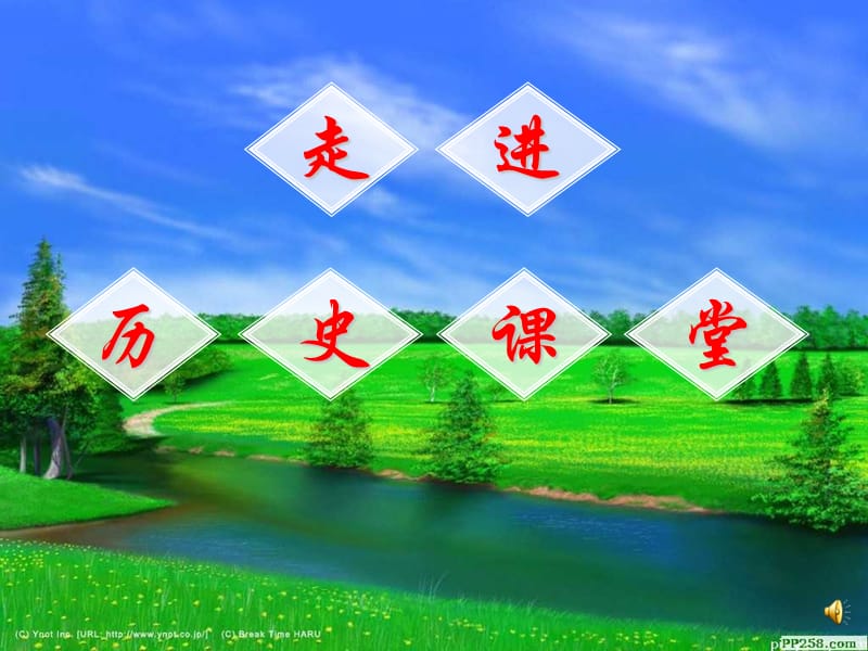 鄭和下西洋和戚繼光抗倭.ppt_第1頁(yè)