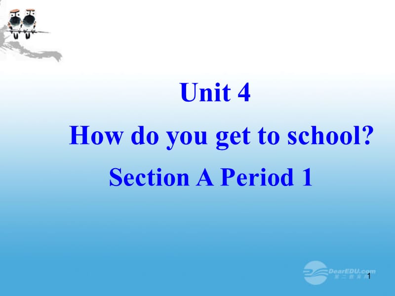 八年级英语上册 Unit 4How do you go to schoolSection A 1人教新目标版ppt课件_第1页