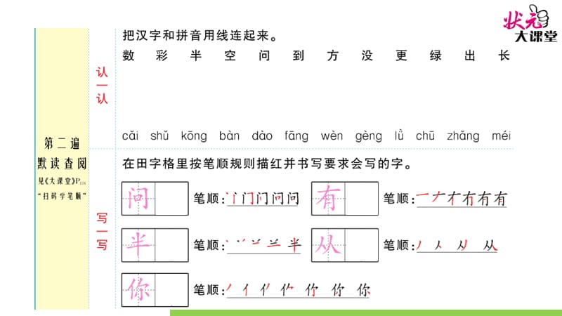 部编版一语上8 雨点儿ppt课件_第3页