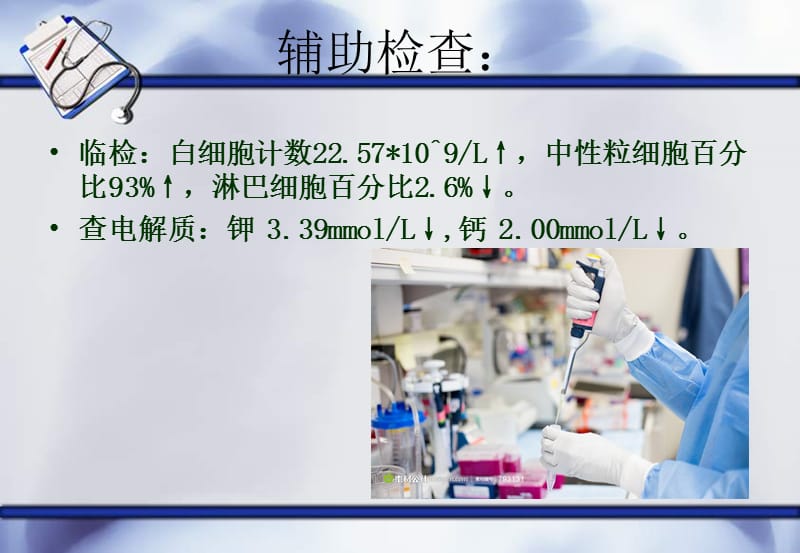 高热惊厥护理查房ppt课件_第3页