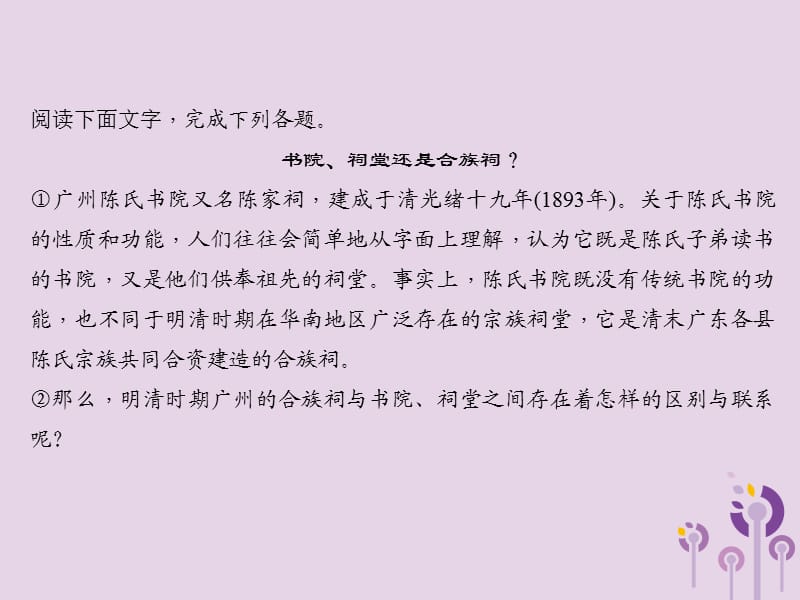 2018届中考语文名师复习第二十一讲非连续性文本阅读三课件_第3页