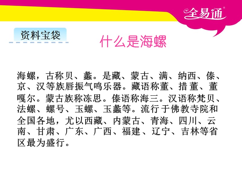 部编本语文一年级上册课文 11项链ppt课件_第2页