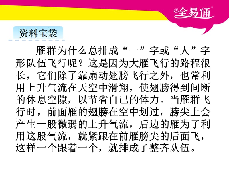 部编本语文一年级上册课文 1 秋天ppt课件_第2页