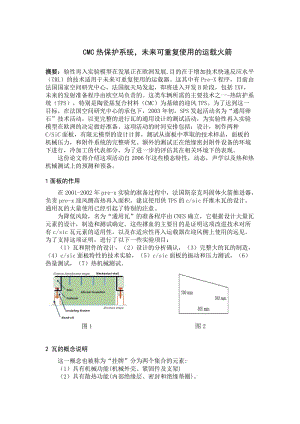 裝配圖大學(xué)生方程式賽車設(shè)計（整體車架設(shè)計、標(biāo)準(zhǔn)安全系統(tǒng)及座椅附件設(shè)計）（有exb圖+三維圖）