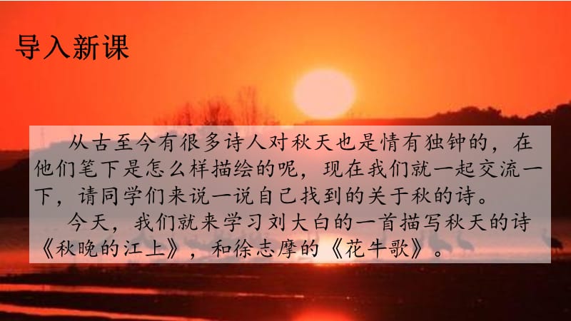 部编四年级上3 现代诗二首PPT课件_第2页