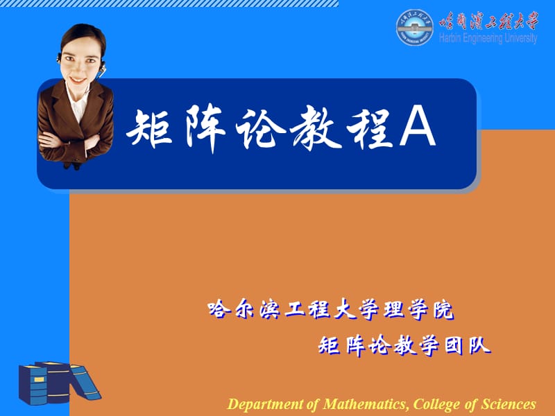 線性變換的不變子空間.ppt_第1頁