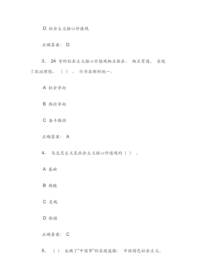 河南省第十三届青少年科学素质知识竞赛中学题库及答案_第2页