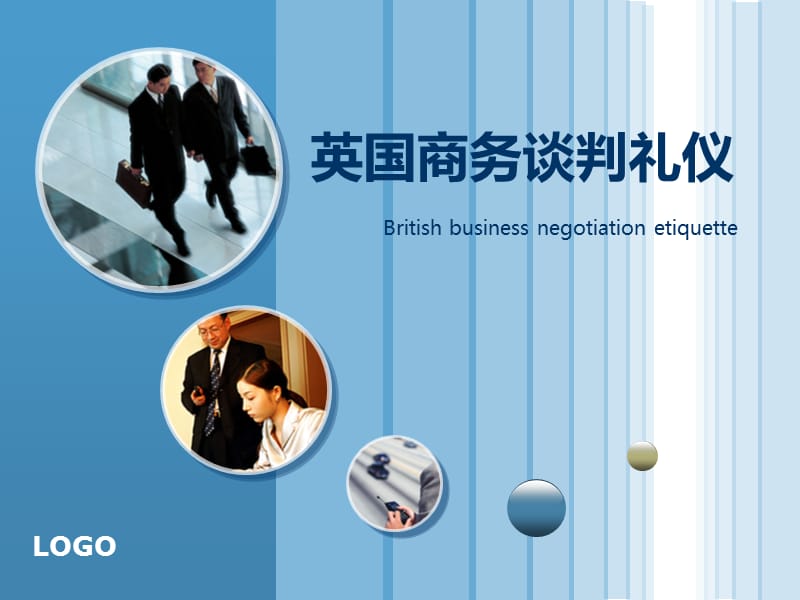 英国商务谈判礼仪zuoy.ppt_第1页