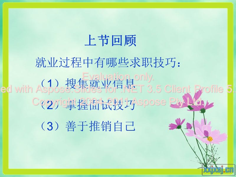 项目创业是就业重的要形式.ppt_第1页