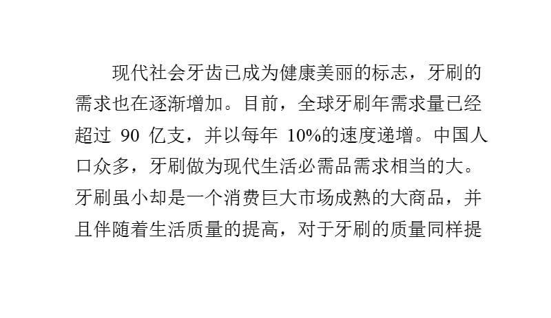 高速牙刷植毛机的设备原理及应用ppt课件_第1页