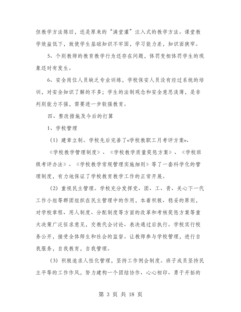 党员五带头个人总结(多篇范文).doc_第3页