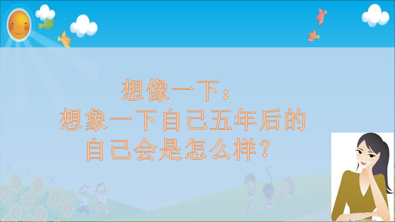 幼儿心理学第五章幼儿的想象ppt课件_第3页