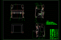 折彎機(jī)結(jié)構(gòu)設(shè)計【只有CAD圖紙】