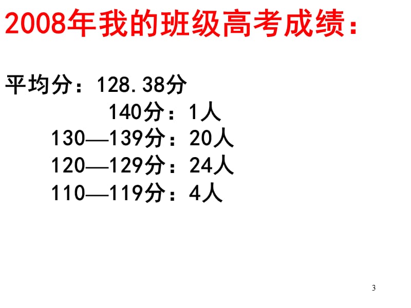 高中英语写作教学.ppt_第3页