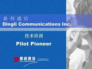 鼎立軟件培訓(xùn)資料.ppt