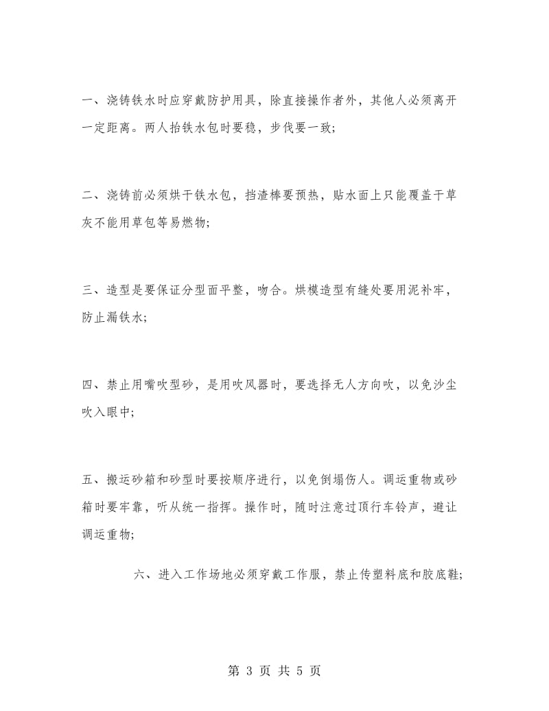 2018寒假信息专业实习报告范文.doc_第3页