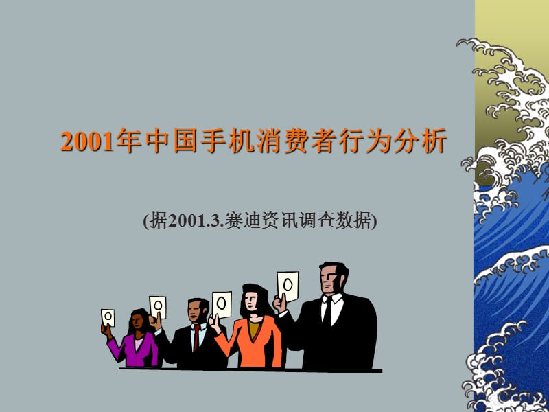 摩托罗拉零售高级营销.ppt_第3页