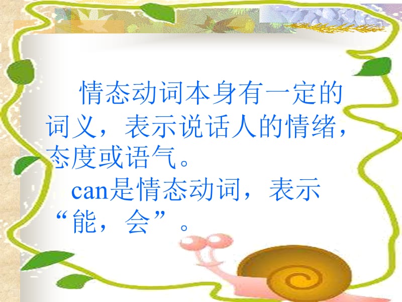 情态动词can的用法.ppt_第2页