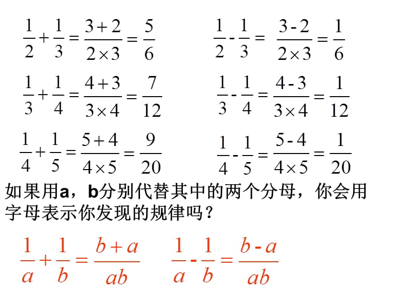 异分母分数加减混合运算练习.ppt_第2页