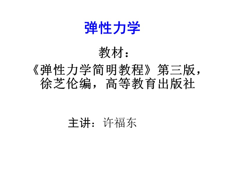 工程材料第1章-绪论(讲).ppt_第1页