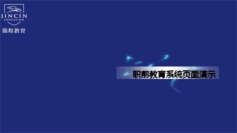广东科学技术职业学院平台应用培训.ppt_第1页
