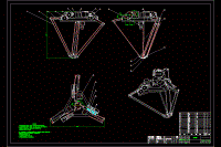 三自由度Delta并聯(lián)機(jī)器人的結(jié)構(gòu)設(shè)計(jì)（打包資料含CAD圖紙、開題報(bào)告、論文和翻譯】
