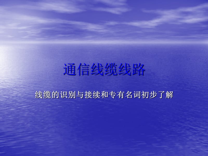 工程组专业知识培训.ppt_第1页