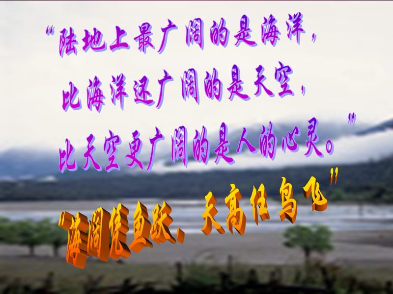 峰回路轉(zhuǎn)柳暗花明打開你的寫作思路.ppt_第1頁