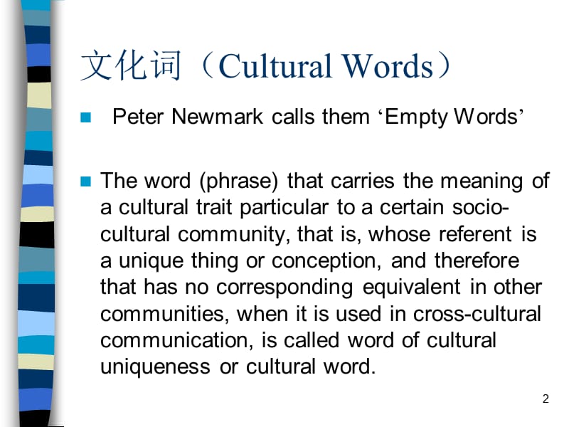 文化词与文化含义词.ppt_第2页