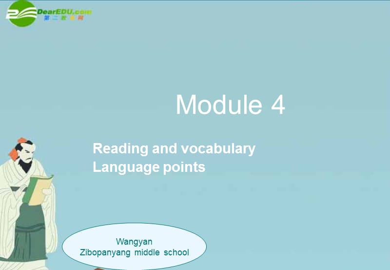 高中英语Module4外研版选修.ppt_第1页